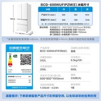 美的（Midea） 熊墩墩Pro600升大容量美的冰箱法式四门双系统2.0双循环PST+除菌养鲜60cm嵌入式一级能效制冰家用 BCD-600WUFIPZM(E)海贝白