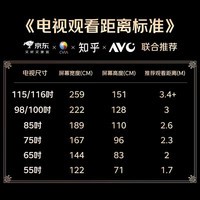 小米（MI）REDMI电视【新一代】MAX 85英寸 2026 包安装版(伸缩挂架送装一体)288Hz高刷新