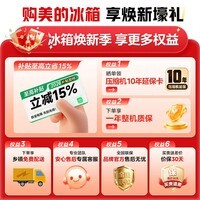 美的(Midea)601熊墩墩系列十字四开门冰箱双系统不串味PST除菌净味一级无霜家用大容量60cm超薄零嵌入式电冰箱 601升十字四门|0嵌双系统|pst+超净