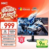 HKC 23.8英寸2K 260Hz高刷FastIPS快速液晶HDR400硬件低蓝光游戏电竞Type-C笔电外接显示器猎鹰24Q260