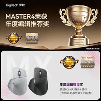 罗技（Logitech）大师系列MX Master 4无线蓝牙办公鼠标双模8K人体工学多设备切换充电电脑笔记本AI智能电磁滚轮mac 【升级】Master4 黑（咨询改价）