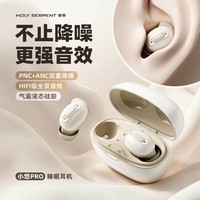 蛇圣2026新款小悠Pro主动降噪睡眠无线蓝牙耳机入耳式AI翻译防噪音睡觉专用不压耳助眠asmr隔音耳塞