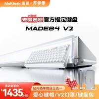 MelGeek【带F区】MADE84 V2全铝磁轴键盘 蜜氪小蜜蜂84键TTC万磁王电竞游戏FPS三角洲送礼好物男女友 MADE84 V2霜白光-反斗万磁王白轴