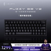 ATK梵塔FUZZY60/63V2磁轴键盘 电竞游戏客制化机械键盘 FUZZY63V2标准版 黑冰 碳定版