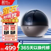 萤石（EZVIZ）C6WI智能400万高清无线云台家用手机监控摄像头 AI特写追踪 人脸识别 婴儿看护器