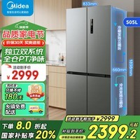 美的(Midea)四开门冰箱双变频一级能效十字对开门家用电冰箱双循环风冷无霜温湿精控大容量 【MR-531WSPZE】505L