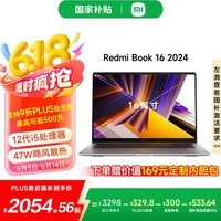 小米(MI)RedmiBook 16 2024 红米笔记本电脑小米澎湃智联大屏旗舰性能时尚轻薄学生网课 小米笔记本 i5-12450H/16G/512G/Office
