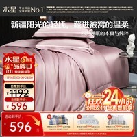 水星家纺四件套床上100支长绒棉纯棉100%a类丝滑被套床单双人轻奢高级1.5m床紫家居馆