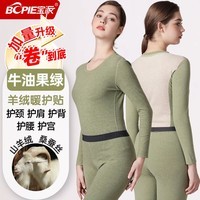 宝派保暖内衣男士套装羊绒桑蚕丝情侣加绒加厚德绒发热女秋衣秋裤秋冬 羊绒暖护贴PLUS版女牛油果绿 L