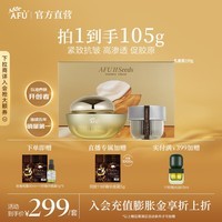 阿芙（AFU）十一籽11籽精华面霜经典版 油胜肽抗皱紧致淡纹保湿送礼物 100g