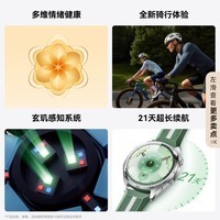HUAWEI WATCH GT 6 流光紫【蝶梦紫雾双表带套装】 41mm智能手表多维情绪健康全新骑行体验