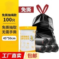 免撕抽绳垃圾袋加厚加大厨房特厚手提式塑料袋【包装颜色随机】 免撕抽绳款45*50cm 100只