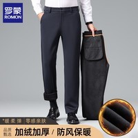 罗蒙（ROMON）男士休闲裤直筒2025秋季新款商务弹力正装西裤免烫抗皱长裤子男裤 藏青加绒 33 (建议体重140-150斤）