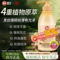霸王生姜洗发水强根赋活洗发露450ml（控油 养护头皮 男士女士通用）