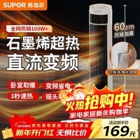 苏泊尔（SUPOR）【直流轻音】家用塔式暖风机浴室电热取暖器加热风机电暖器电暖气电热风扇PC202A-20