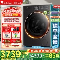 小天鹅（LittleSwan）滚筒洗衣机全自动小乌梅2.0小钢炮3.0超薄纯平全嵌10公斤水魔方洗脱/洗烘一体智能投放 【28PRO】低温柔烘 洗烘一体 10kg