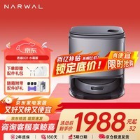 云鲸（NARWAL）扫地机器人逍遥001 扫拖一体自动清洗全自动 零缠绕 擦地洗地机拖地机器人  国家补贴  【旗舰】逍遥001水箱版