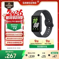 三星 Samsung【国家补贴】Fit3 智能手环/运动手环1.6英寸AMOLED大屏/适配三星三折叠 水墨黑 男女手环