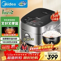 美的（Midea）电饭煲 纤V系列 IH加热智能电饭锅Pro家用5L大容量4-5人 2-10人 蒸米饭锅FB50S701