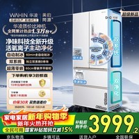 华凌美的出品神机518L法式多门冰箱自动制冰双系统主动净化超薄零嵌入大容量HR-518WUFIPZ国家补贴