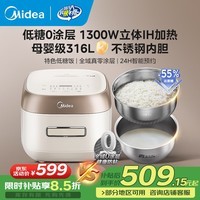 美的低糖电饭煲0涂层316L不锈钢内胆IH立体加热 2025新款米汤分离电饭锅4-5-6-8人 多功能低糖饭煮饭锅 店长推荐 4L 【全域0涂层 低糖健康饭】