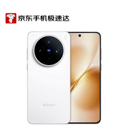 vivo X200s 12GB+256GB 直白 蔡司超级潜望长焦 湿手秒开超声波指纹  AI手机 【京东快递】