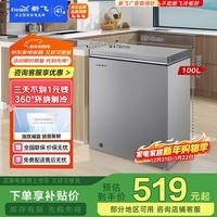 新飞100L单温家用冰箱冷柜全空间减霜一级节能省电宽幅变温BC/BD-100KAT/L