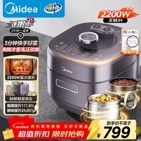 美的(Midea)IH速嫩感猛火电压力锅5L智能预约家用电饭煲0涂层顶置触控高压锅4-6人自动排气S5972K