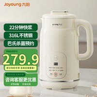 九阳（Joyoung）豆浆机家用1L全自动破壁机免滤巴氏杀菌预约时间多功能防溢熬煮易清洗升级316L不锈钢 【专业快速浆轻音】 1L