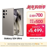三星Samsung Galaxy S24 Ultra AI手机 第三代骁龙8 游戏手机 2亿像素 拍照手机 12GB+256GB 钛灰