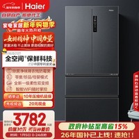 海尔（Haier）「家宴系列」509法式多门母婴冰箱全空间保鲜除菌净味降农残防霉菌BCD-509WGHFD19X8U1国家补贴
