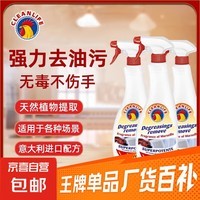 油污净厨房油烟机清洁剂强力重油渍烟渍净除去污灶台清洗剂 【马赛味】一瓶装