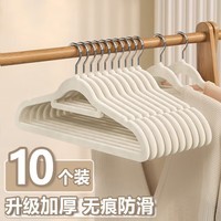 植绒衣架整理师专用防滑无痕成人晾衣架防肩角衣柜收纳 随机颜色 10个装