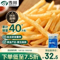 雪川食品（Snow Valley）3/8冷冻粗薯条半成品  4斤/袋原味空气炸锅食材速食预制菜