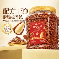 良品铺子长白山红松800g A++级东北手剥松子仁大颗粒坚果零食企业送礼团购