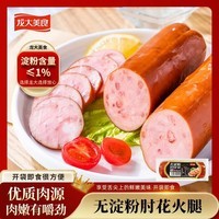 龙大美食无淀粉肘花火腿230g即食香肠火腿肠 泡面烧烤宿舍速食野餐熟食