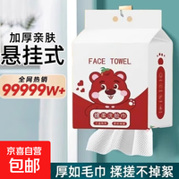 悬挂式洗脸巾一次性洁面巾美容院加厚擦脸巾干湿家居不掉毛絮 亲肤款洗脸巾【100抽】 1大提