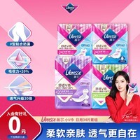 薇尔【品牌直供安心品质】卫生巾日夜组合姨妈巾套装V感4包34片超薄