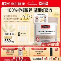 Swisse斯维诗 钙片+维生素D迷你钙片 中老年成人孕妇补钙 柠檬酸钙300片