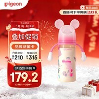 贝亲（Pigeon）PPSU迪士尼双把手奶瓶330ml LL号奶嘴 米妮印象 9月+ AA240