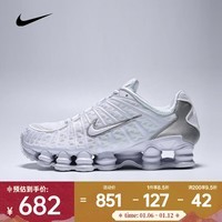 耐克Shox TL 男鞋轻盈舒适百搭防滑低帮减气柱缓震回弹运动休闲鞋 AV3595-100 41