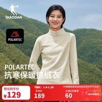乔丹山神加绒卫衣女外套秋冬季保暖冲锋户外运动p绒抓绒内胆polartec 奶油白 丨P 200 XS