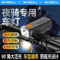 微笑鲨自行车灯前灯强光手电筒山地公路骑行灯防雨防水充电儿童夜骑装备 高亮车灯【大广角照射】雨天防水 超亮大泛光+多档光源+秒卸装