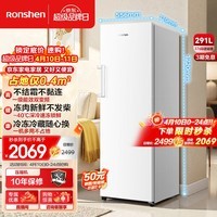 容声(Ronshen)方糖291L立式冰柜家用变频风冷无霜一级节能-40℃深冷世界杯冰箱BD-291E30LNLAD国家补贴