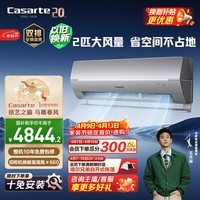 卡萨帝空调 星云 2匹 新一级能效变频 壁挂式卧室大挂机 复合舒适风 全铜管路国家补贴CAS5016BAB(81)U1