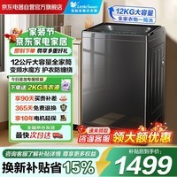 小天鹅(LittleSwan)波轮洗衣机全自动家用12KG大容量TB120V01MDT 水魔方防缠绕除菌 直驱变频 以旧换新 京东自营
