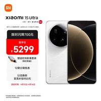 小米15Ultra 徕卡2亿超级长焦 6000mAh小米金沙江电池 白色 12+256 国家补贴 5g手机
