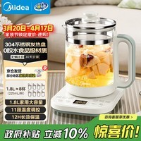 美的(Midea)1.8L大容量养生壶 全自动煮茶壶24h预约烧水壶12h智能恒温11档控温电热水壶 花茶壶煮茶器YSNC1806