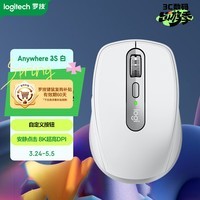 罗技(Logitech)大师系列 MX Anywhere 3S 静音鼠标 无线蓝牙双模鼠标 商务办公 便携鼠标 太空银 接收器另购