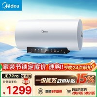美的（Midea）阻垢免清洗电热水器60升家用3300W变频速热镁棒免更换以旧换新国家补贴15%热水器F6033-JE7Pro(HE)